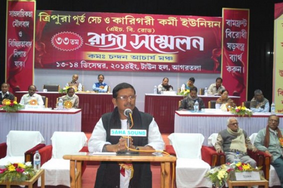 33rd State Conference of Tripura PWD, Irrigation and Technical workers Union held at Town Hall 33rd State Conference of Tripura PWD, Irrigation and Technical workers Union held at Town Hall